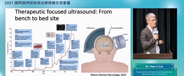 2021 International Symposium on Treatment of Brain and Neurology Disorders - Neuronavigation Focused Ultrasound Induced CNS Intervention 3 圖片2 1