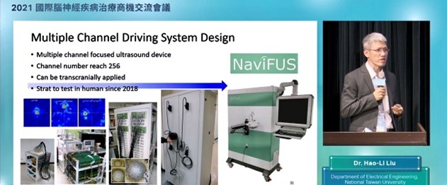 2021 International Symposium on Treatment of Brain and Neurology Disorders - Neuronavigation Focused Ultrasound Induced CNS Intervention 4 圖片3 1
